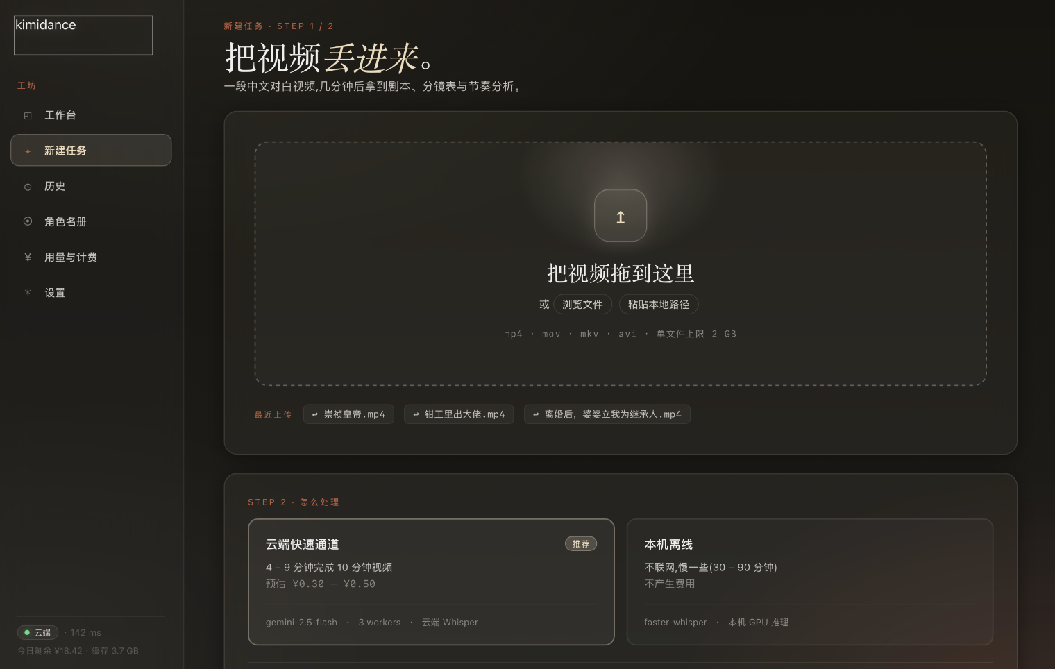 新建任务