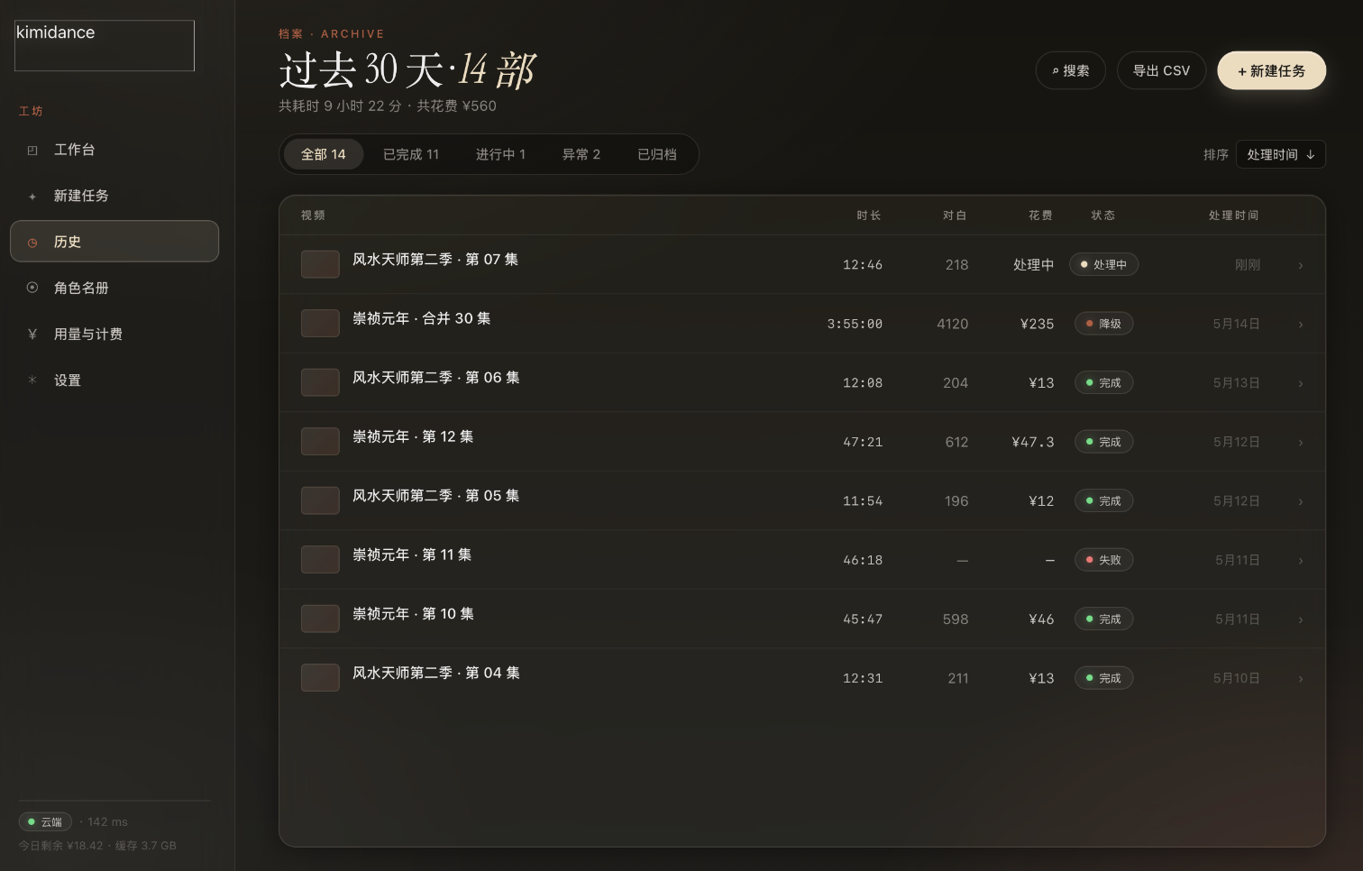 历史档案