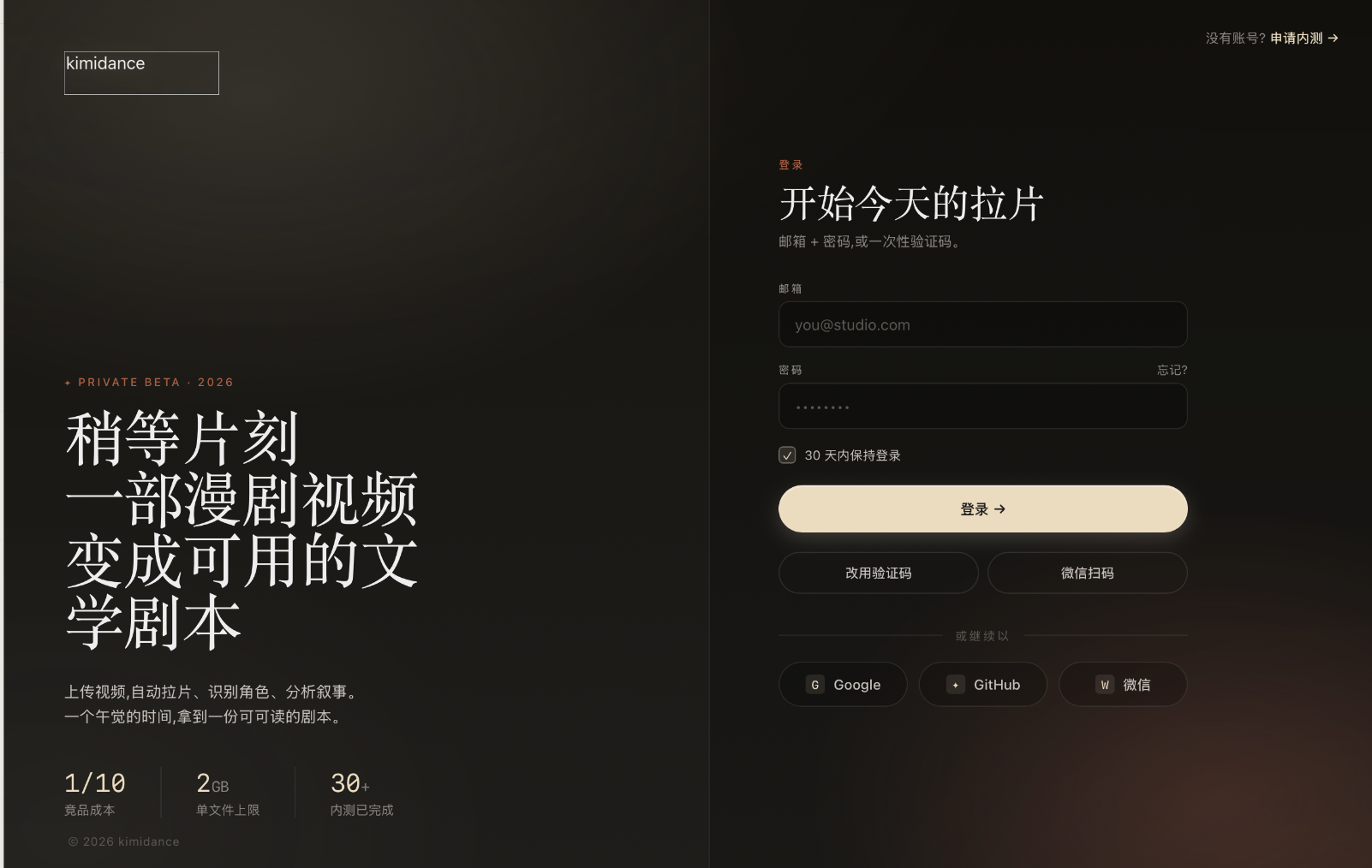 登录